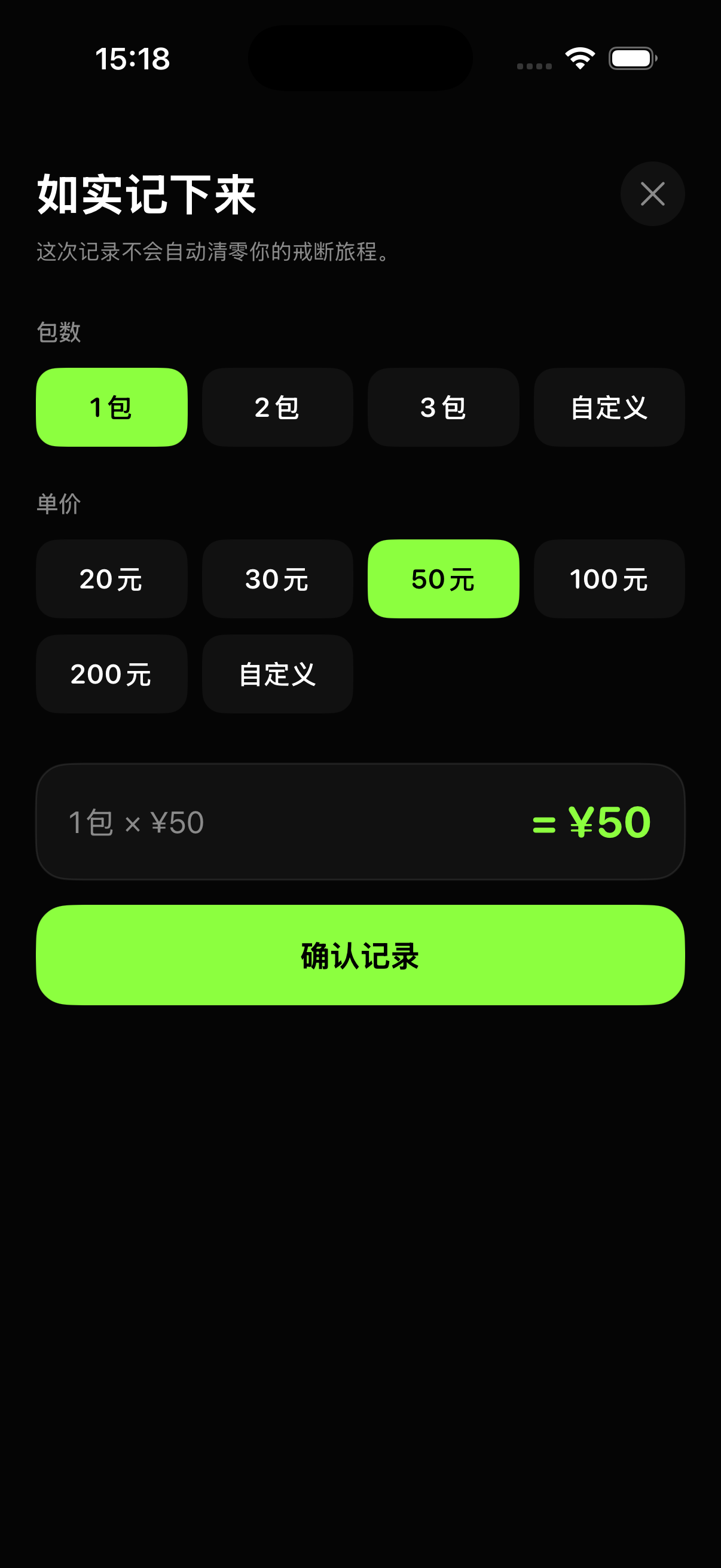 嚼了吗消费记录界面
